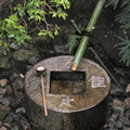 Tsukubai2